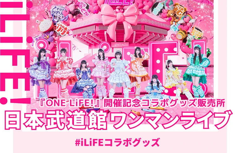 iLiFE!