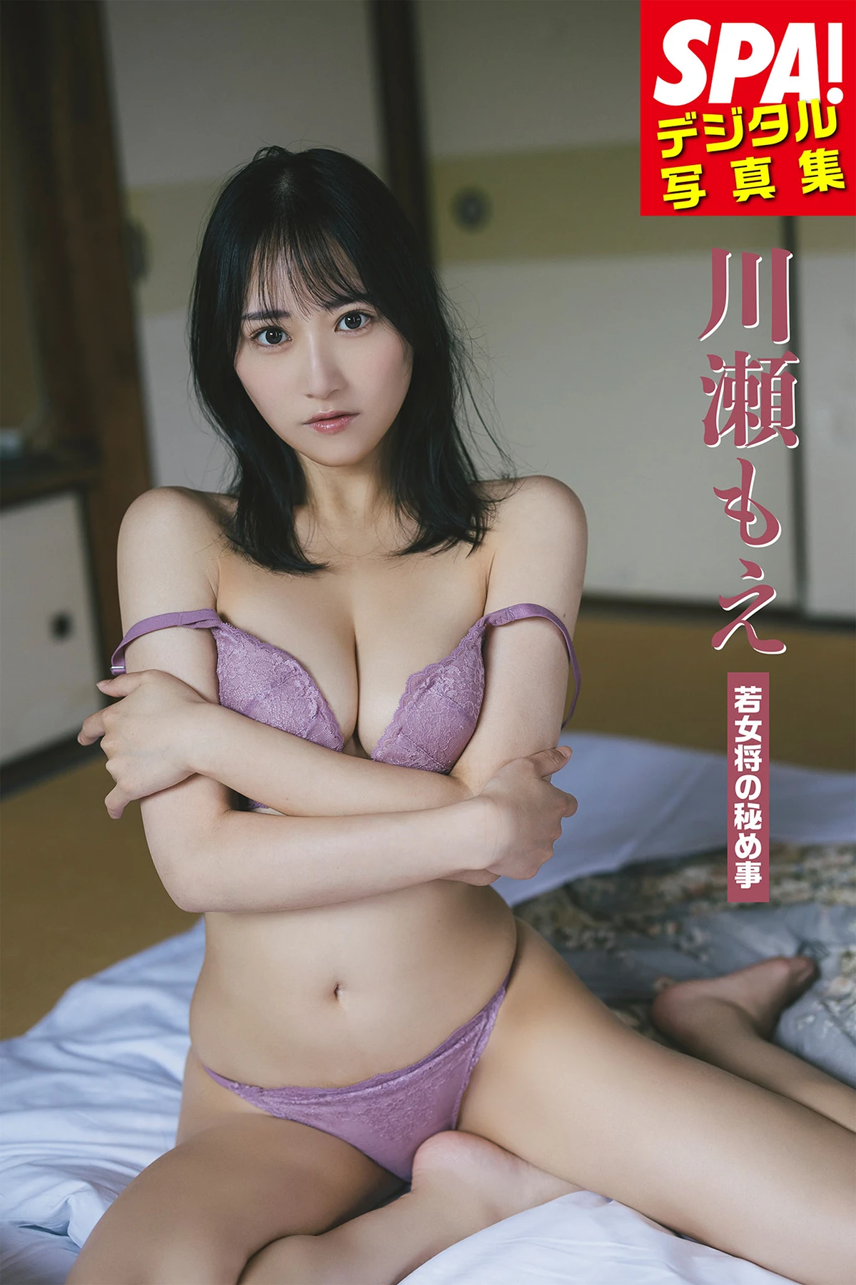 川瀬もえ