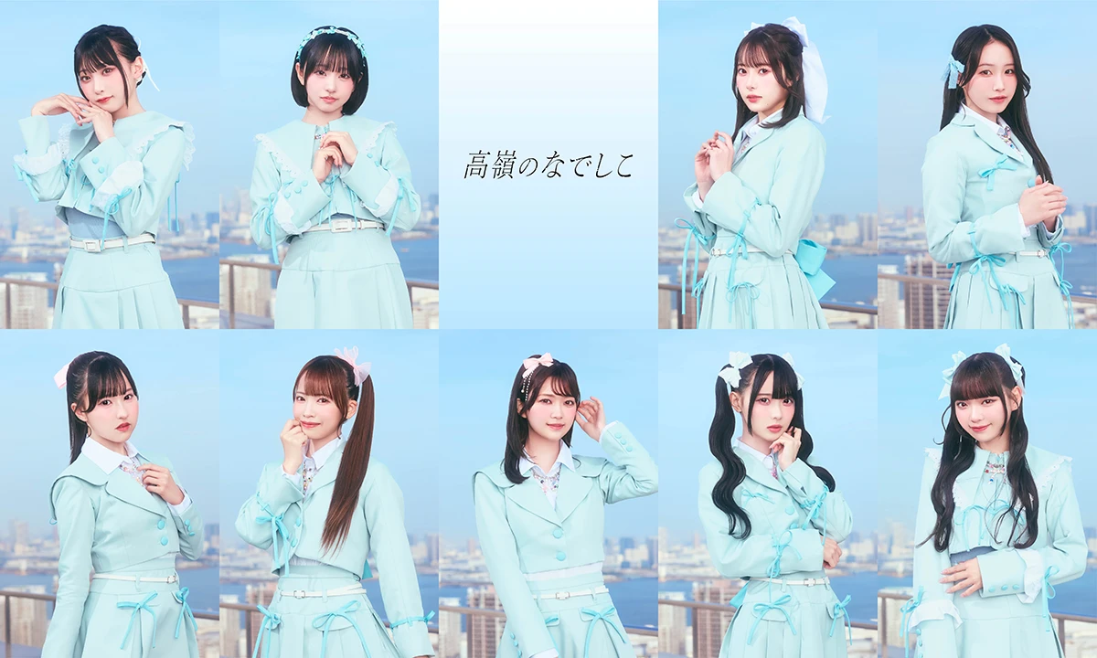 ⾼嶺のなでしこ