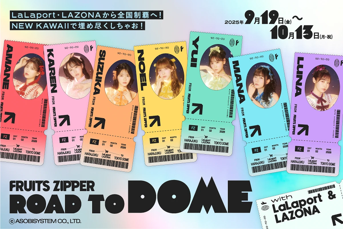 FRUITS ZIPPER × 三井ショッピングパーク ららぽーと・ラゾーナ川崎プラザ