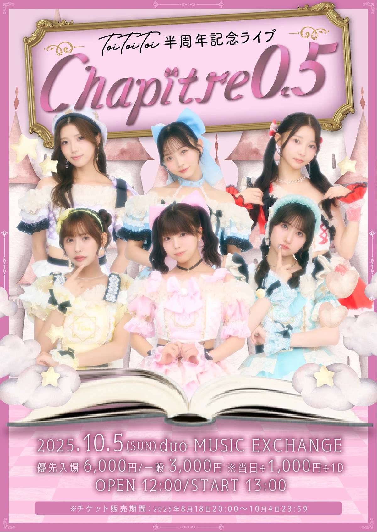 Toi Toi Toi『Chapitre 0.5』