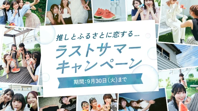 推し活×ふるさと納税
