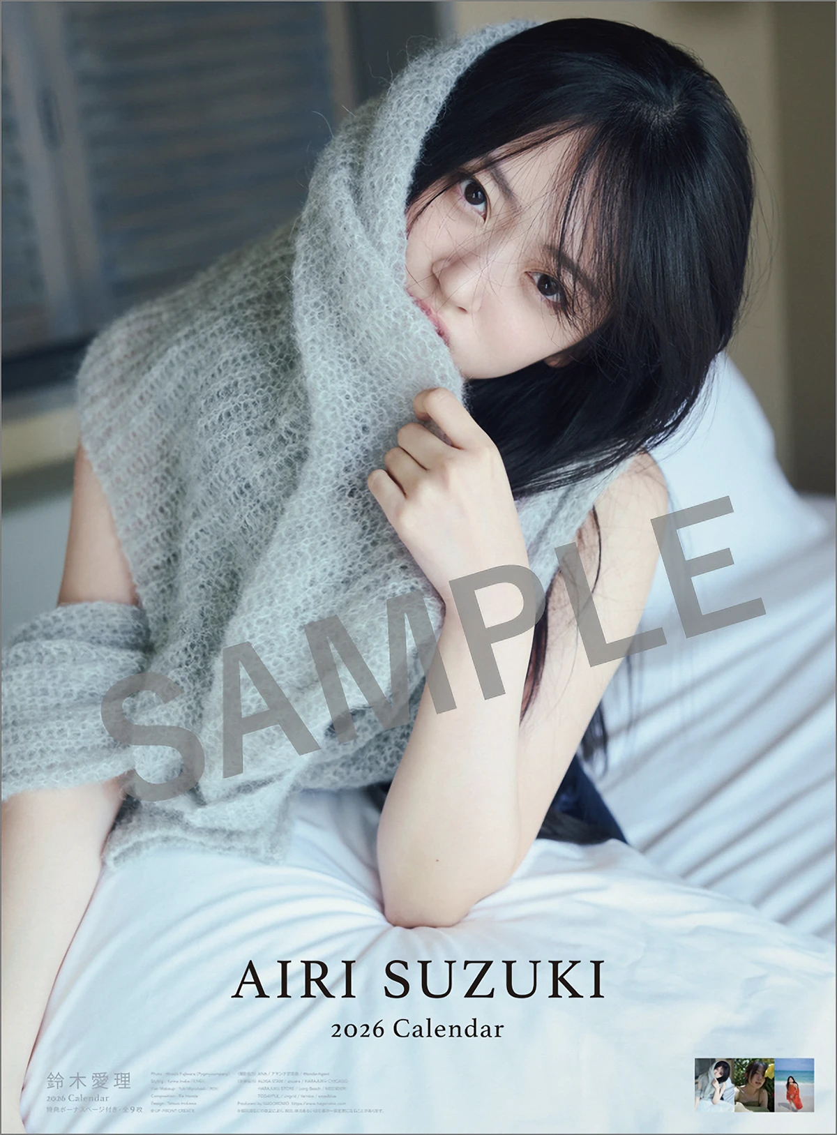 鈴木愛理 2026カレンダー