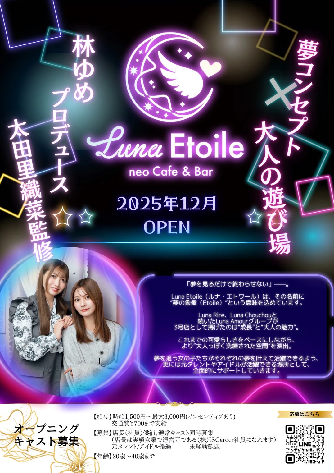 Luna Etoile