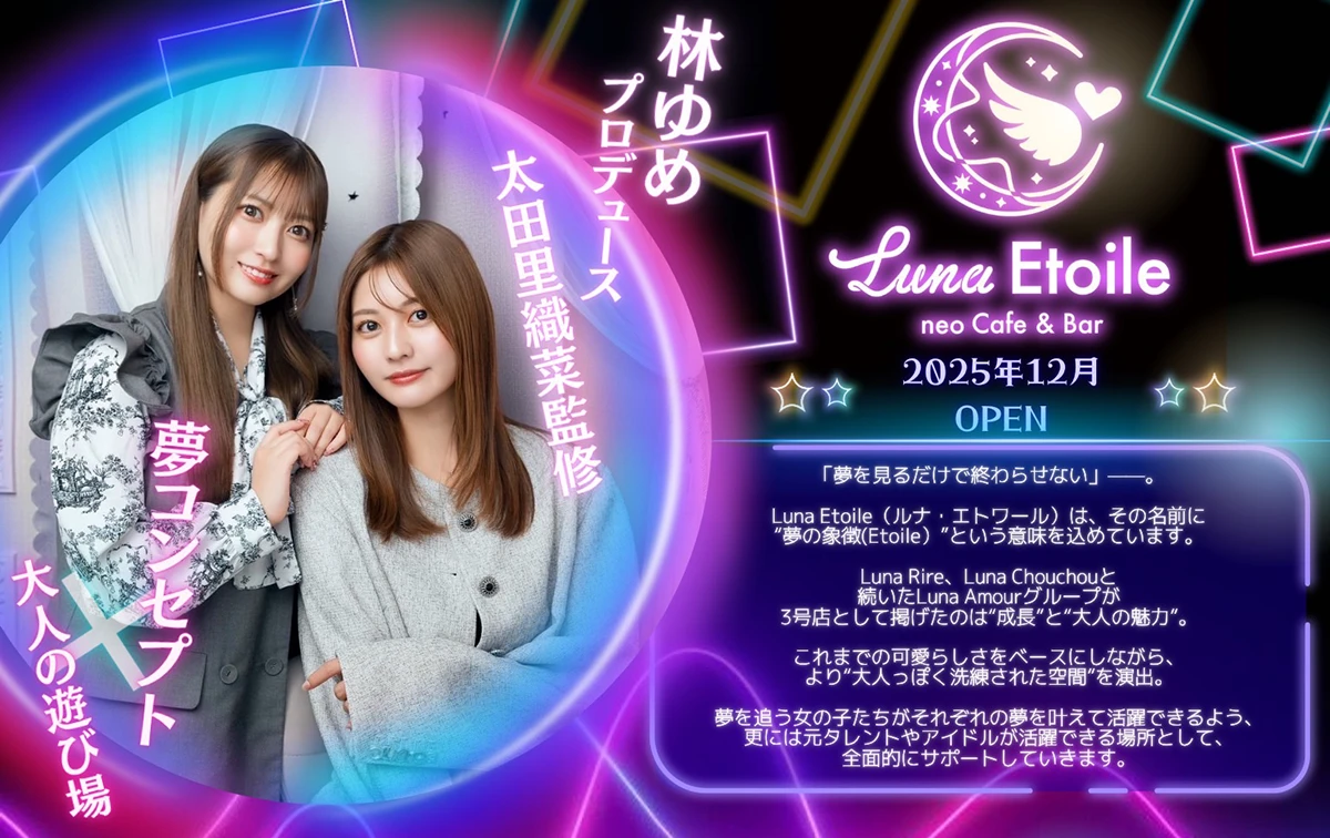 Luna Etoile