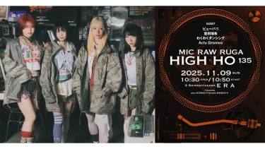 MIC RAW RUGA主催公演「HIGH-HO vol.135」、ゲストはピューパ!!、室田瑞希など注目のアイドルが出演