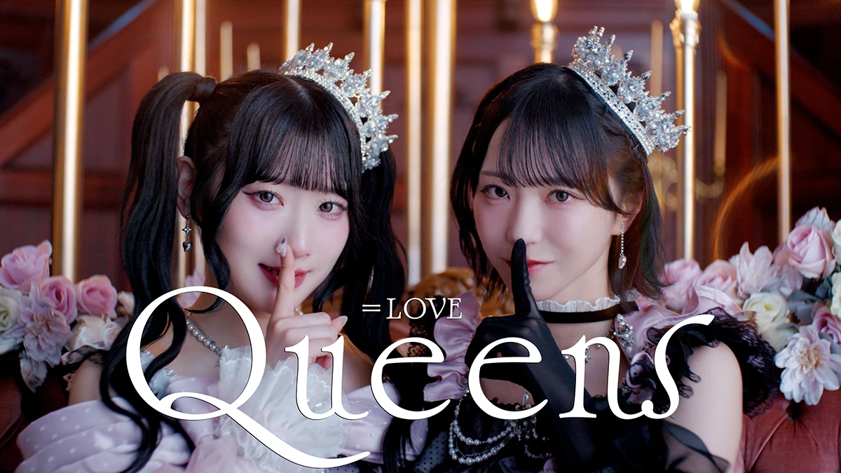 ＝LOVE「Queens」