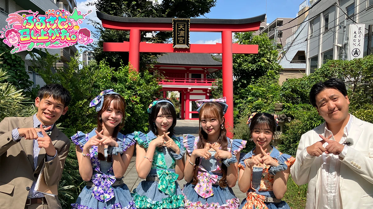ふるさと、召し上がれ。