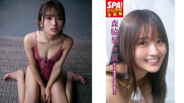 森脇梨々夏 デジタル写真集「ピュアなだけじゃないボディ」発売開始