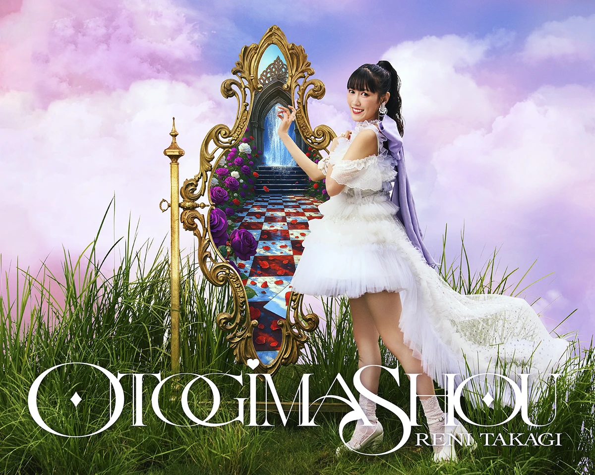 高城れに『OTOGIMASHOU』初回限定盤