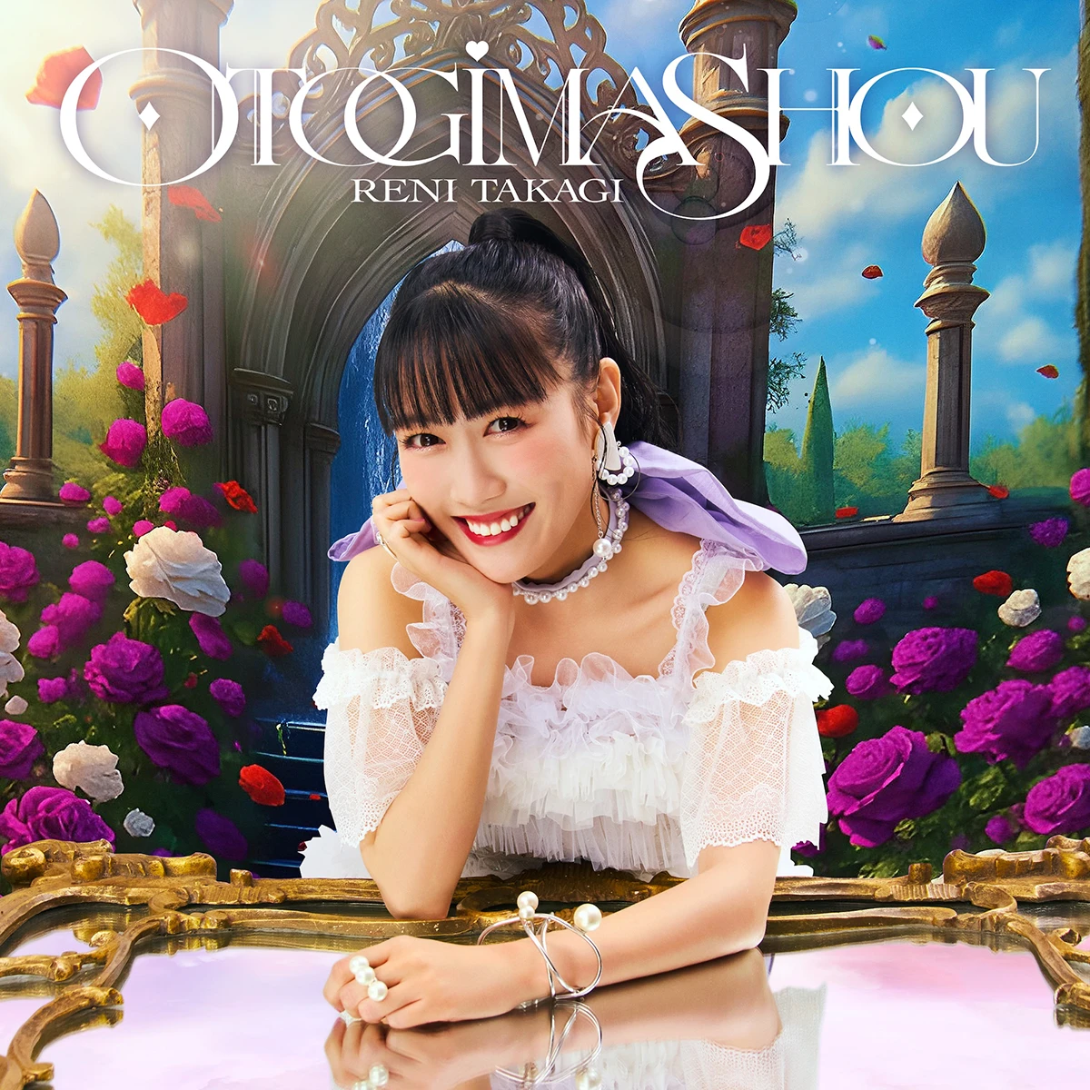高城れに『OTOGIMASHOU』通常盤