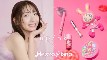 柏木由紀プロデュースコスメブランド「upink」が「メゾ ピアノ」との初コラボが実現