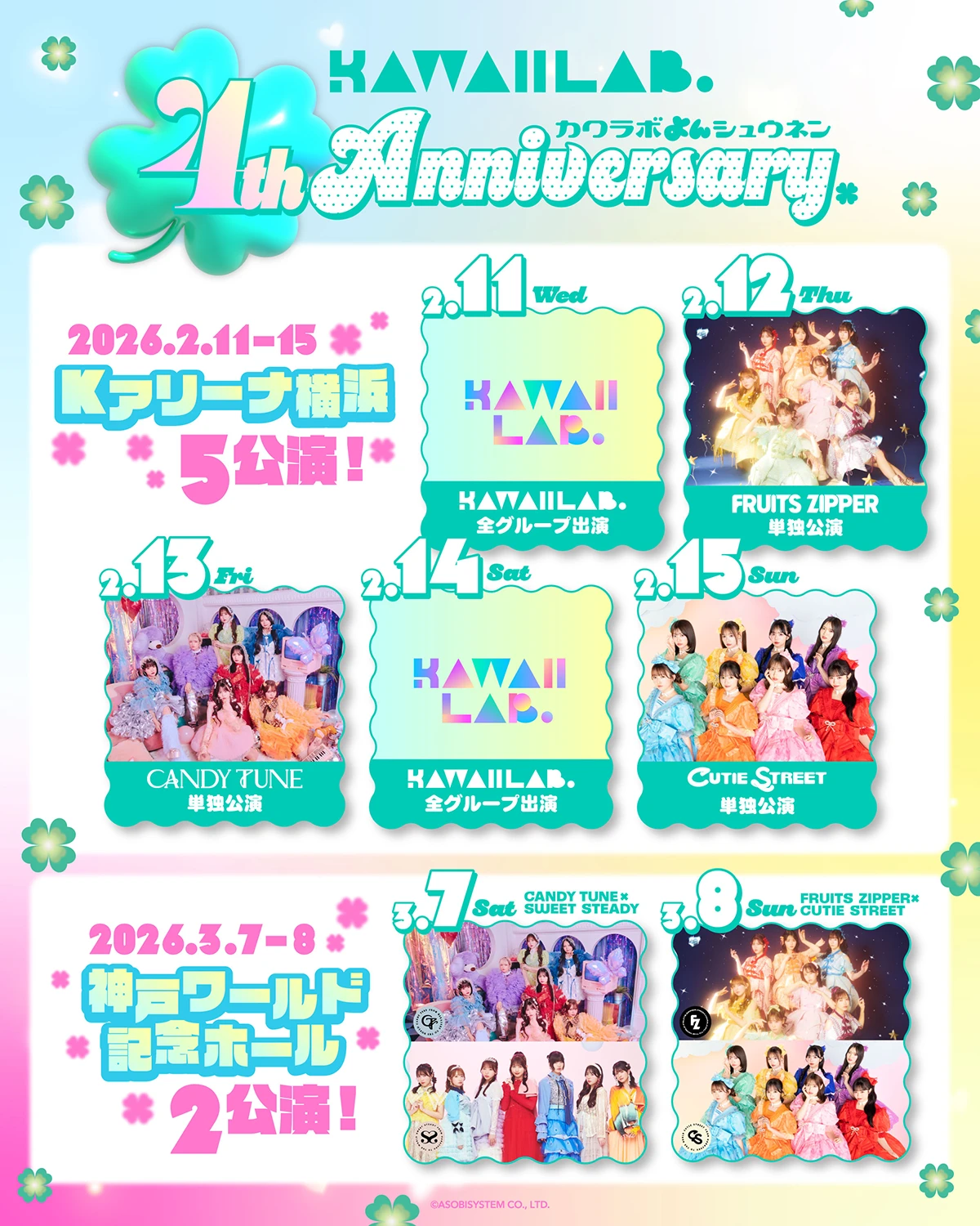 KAWAII LAB. 4th Anniversary Special LIVE