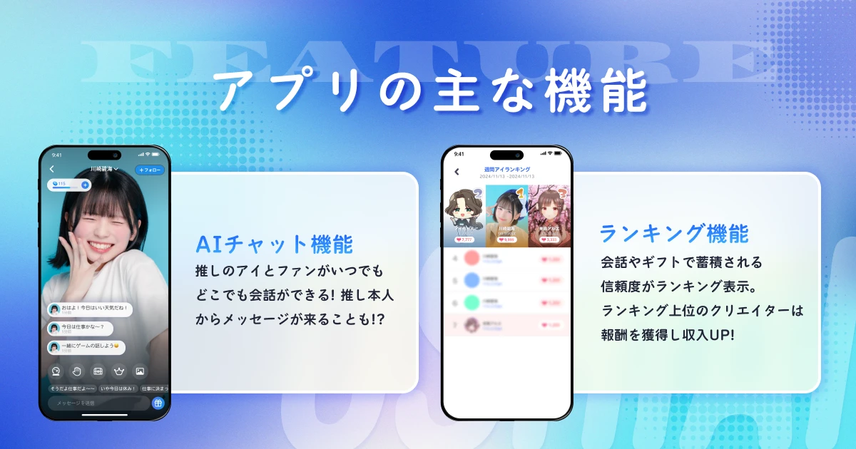 OSHIAI