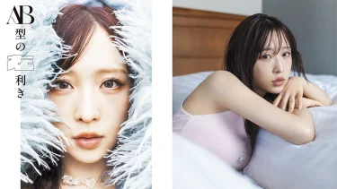 AKB48・小栗有以1stフォト＆スタイルブック『AB型の左利き』の表紙が解禁