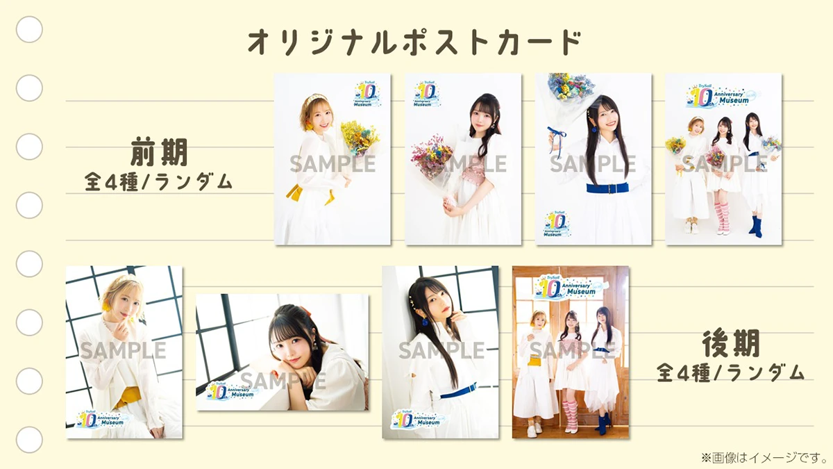 TrySail