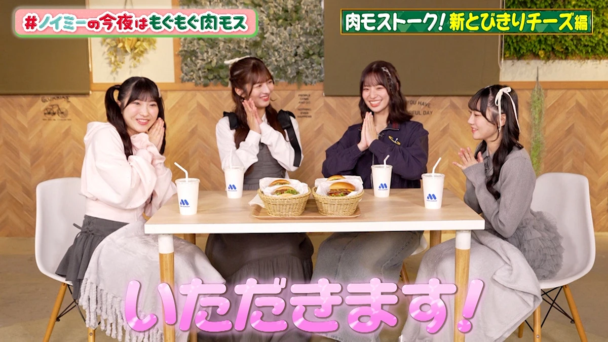 モスバーガー×≠ME
