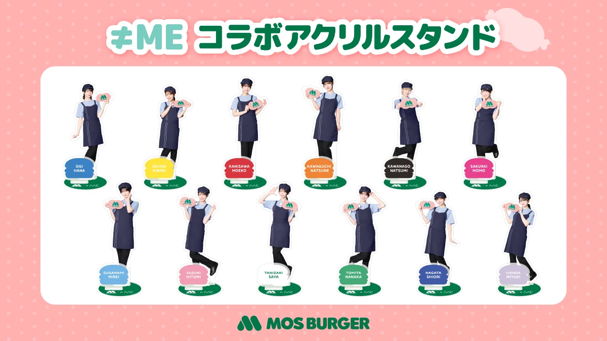 モスバーガー×≠ME