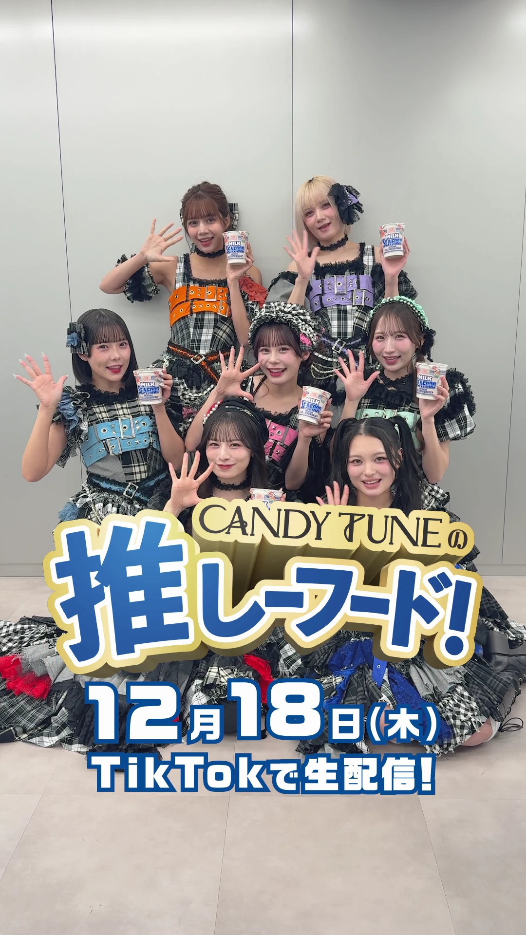 CANDY TUNE