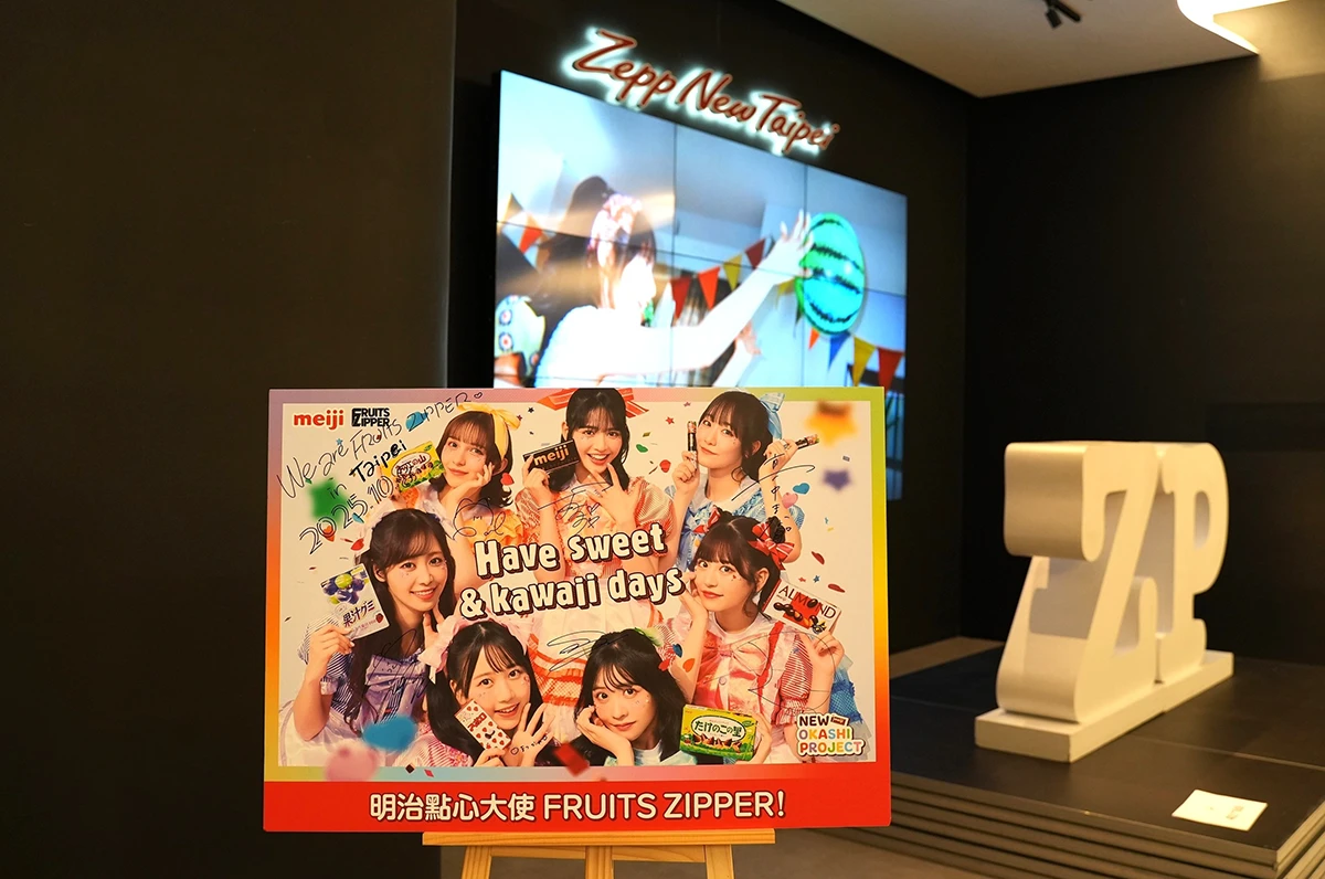 FRUITS ZIPPER 1st ASIA TOUR 2025：台北