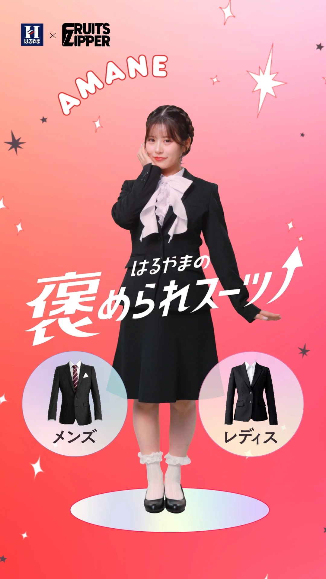 月足天音