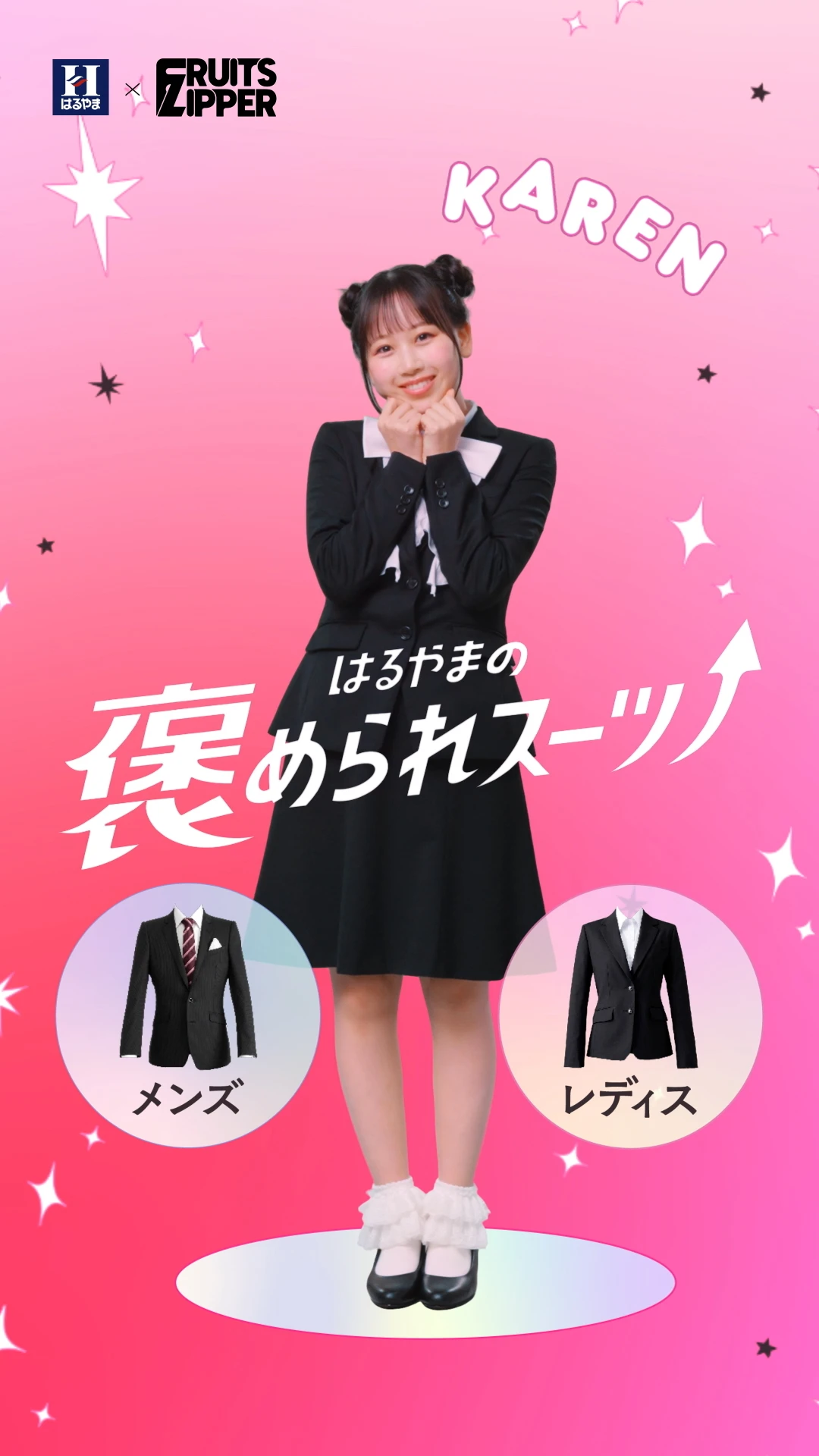 松本かれん