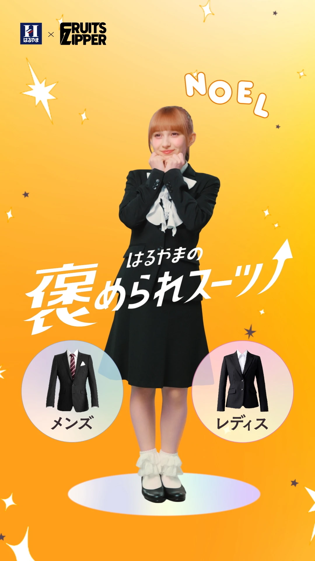 早瀬ノエル
