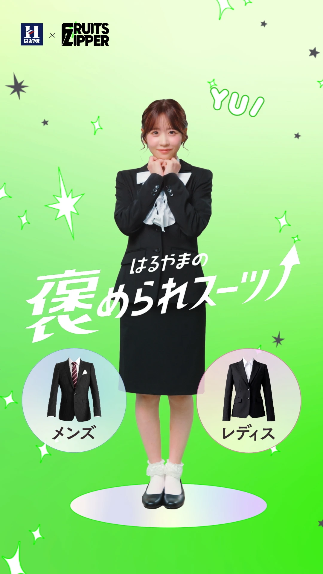 櫻井優衣