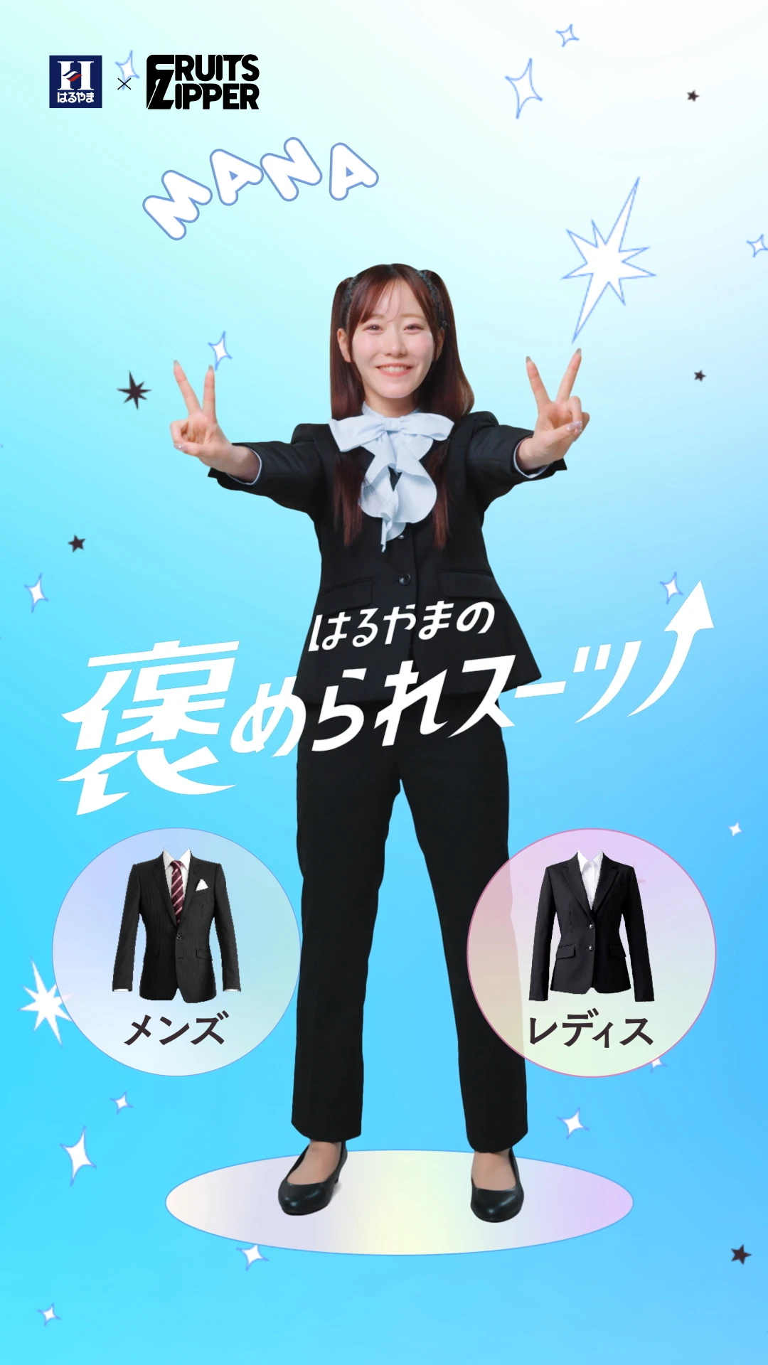 真中まな