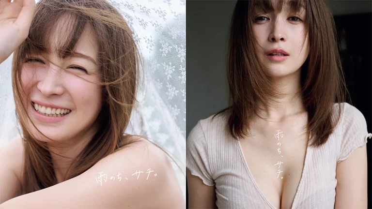 藤井サチ『雨のち、サチ。』