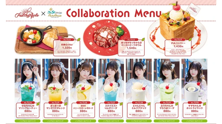 Peel the Apple×カラオケパセラ