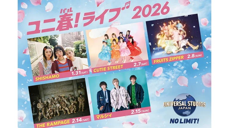 ユニ春！ライブ 2026