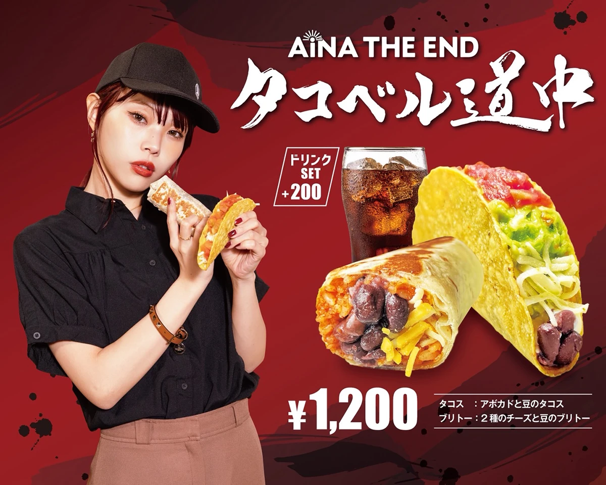 アイナ・ジ・エンド×TacoBell