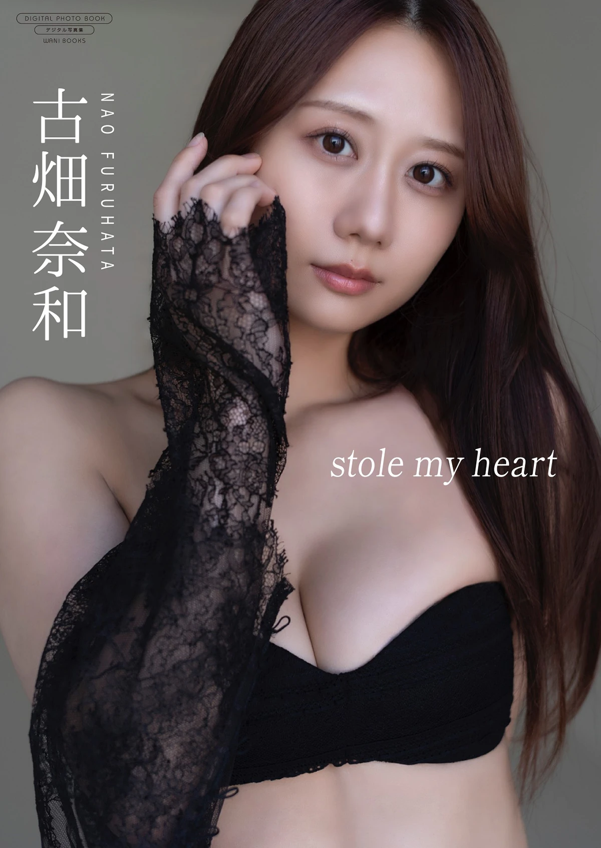 古畑奈和『stole my heart』