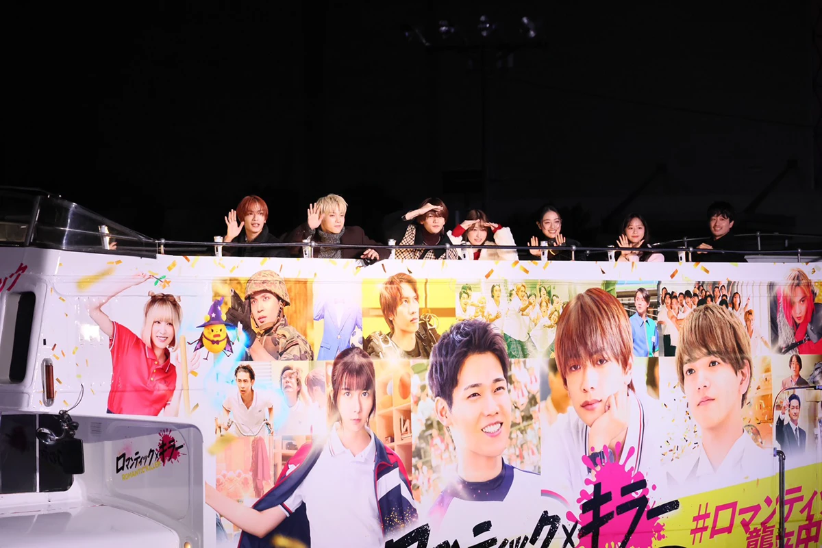 「ロマンティックをぶっ飛ばせ！イルミネーション消灯式⁉イベント」