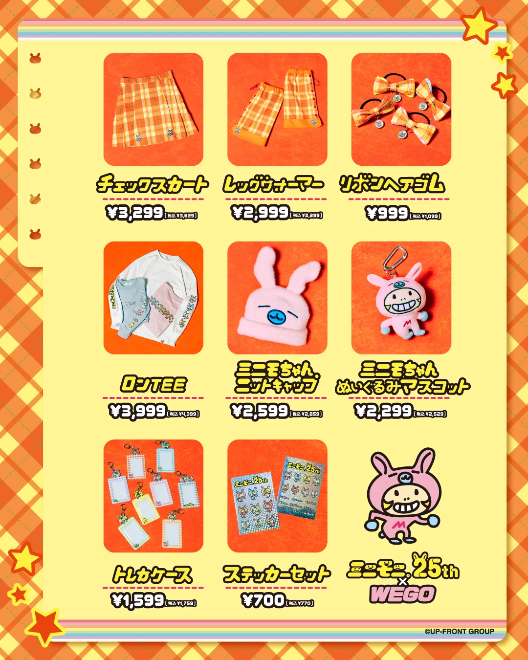 ミニモちゃん×WEGO