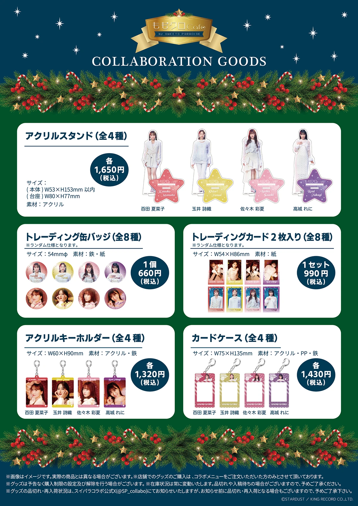 ももクロCafe by SWEETS PARADISE