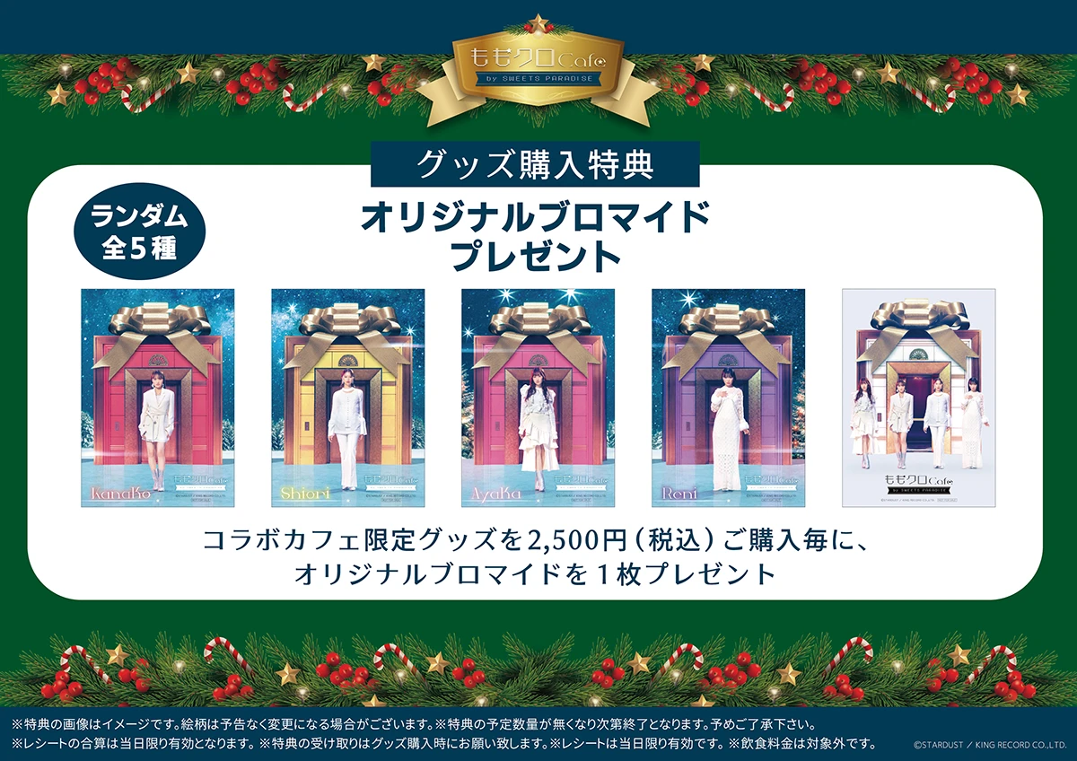 ももクロCafe by SWEETS PARADISE