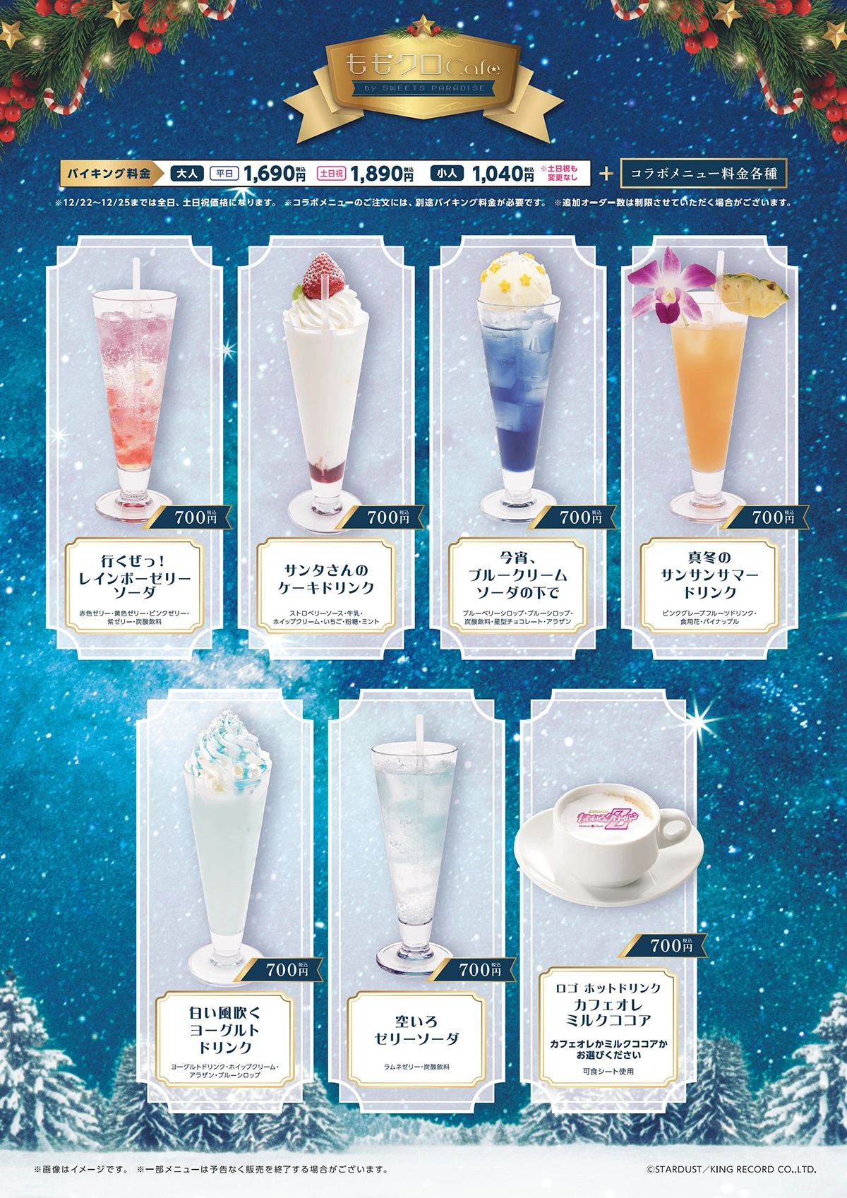 ももクロCafe by SWEETS PARADISE