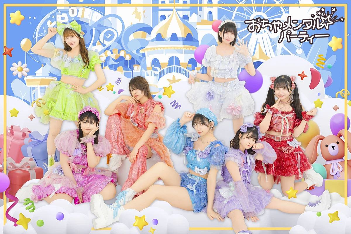 おちゃメンタル☆パーティー
