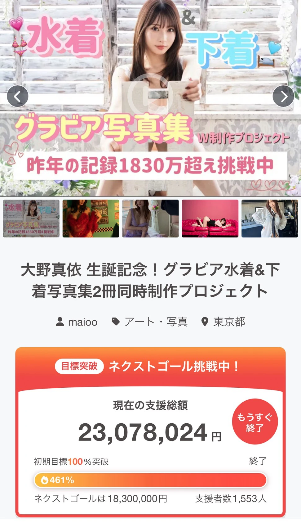 大野真依