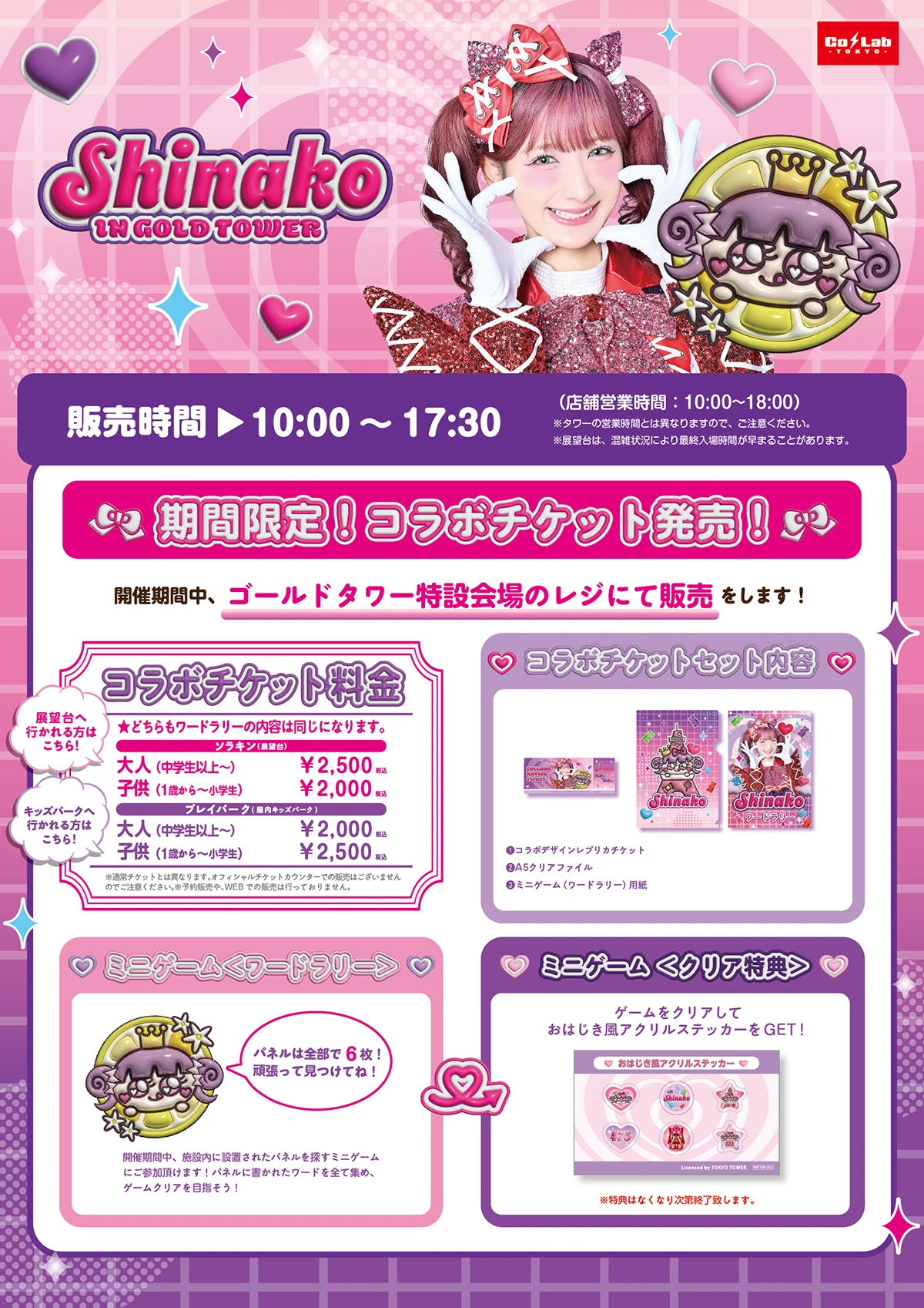 しなこ