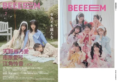 BEEEEM vol.2