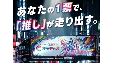 カラキャスアイドルフェス