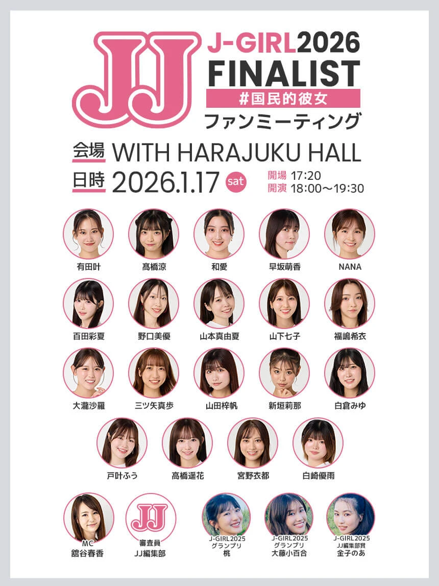 3代目J-GIRL