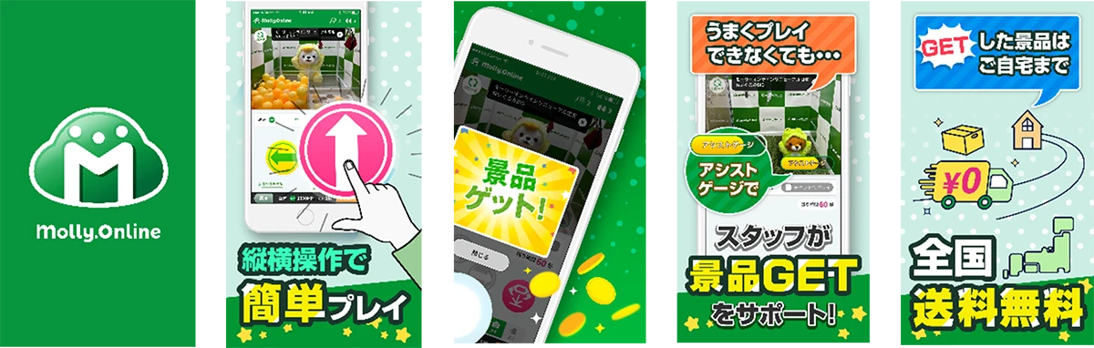 モーリーオンライン