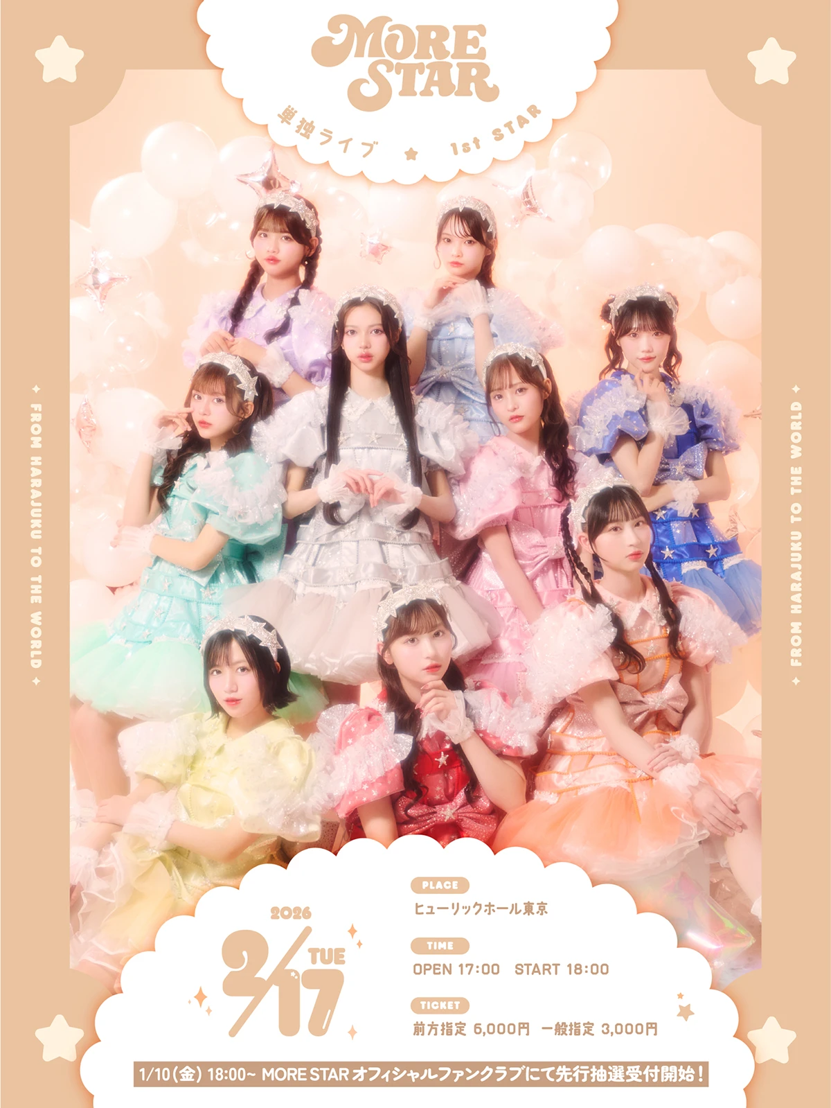 MORE STAR 単独ライブ