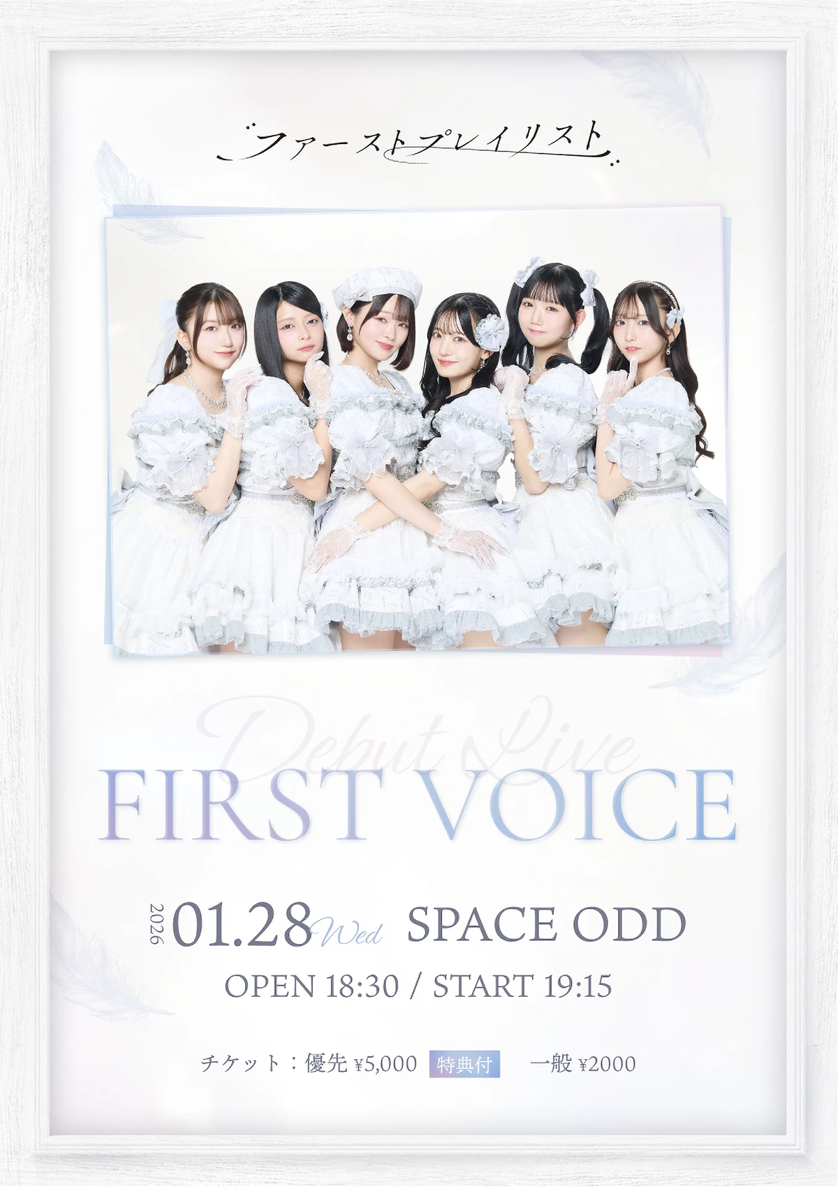 デビューLIVE『FIRST VOICE』