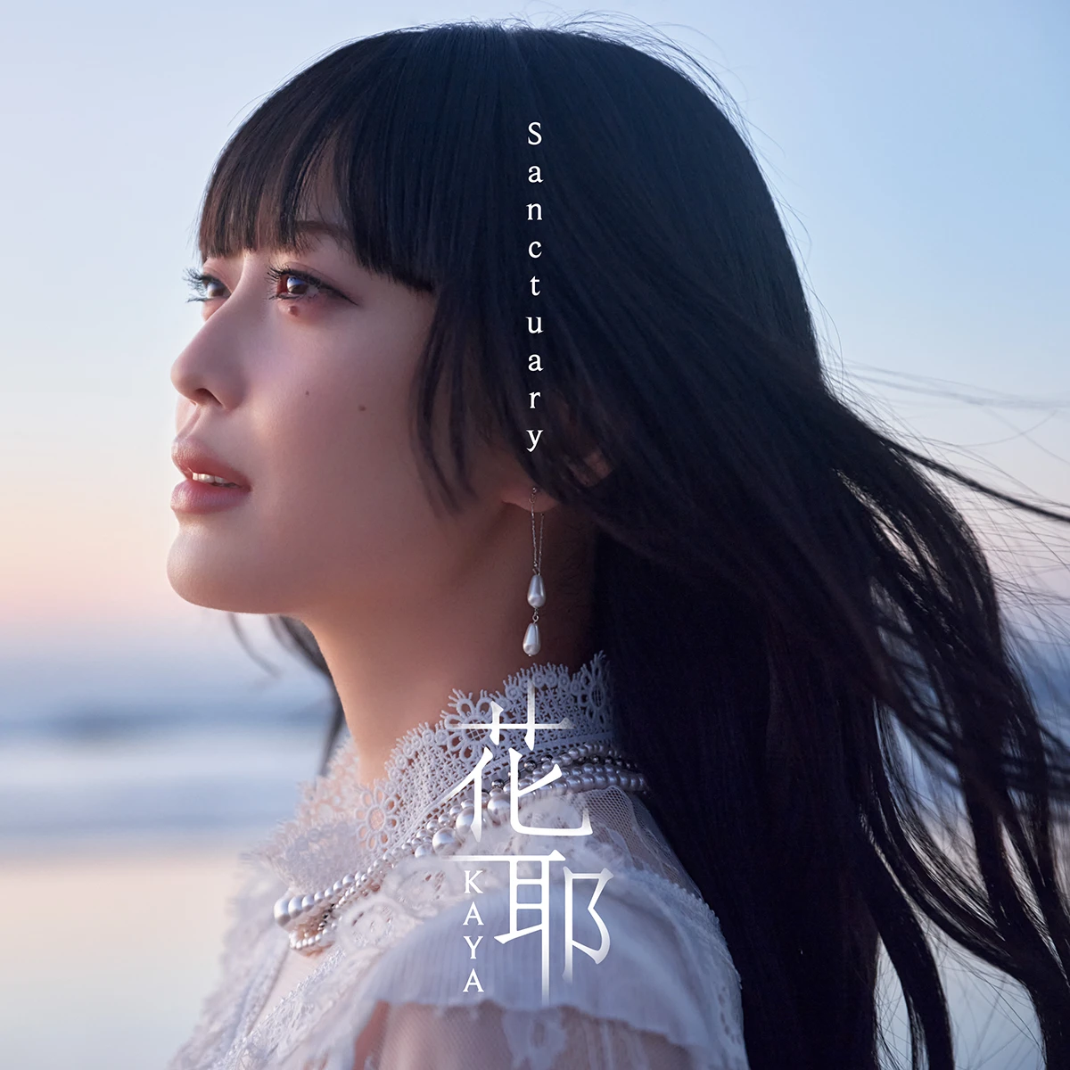 花耶
