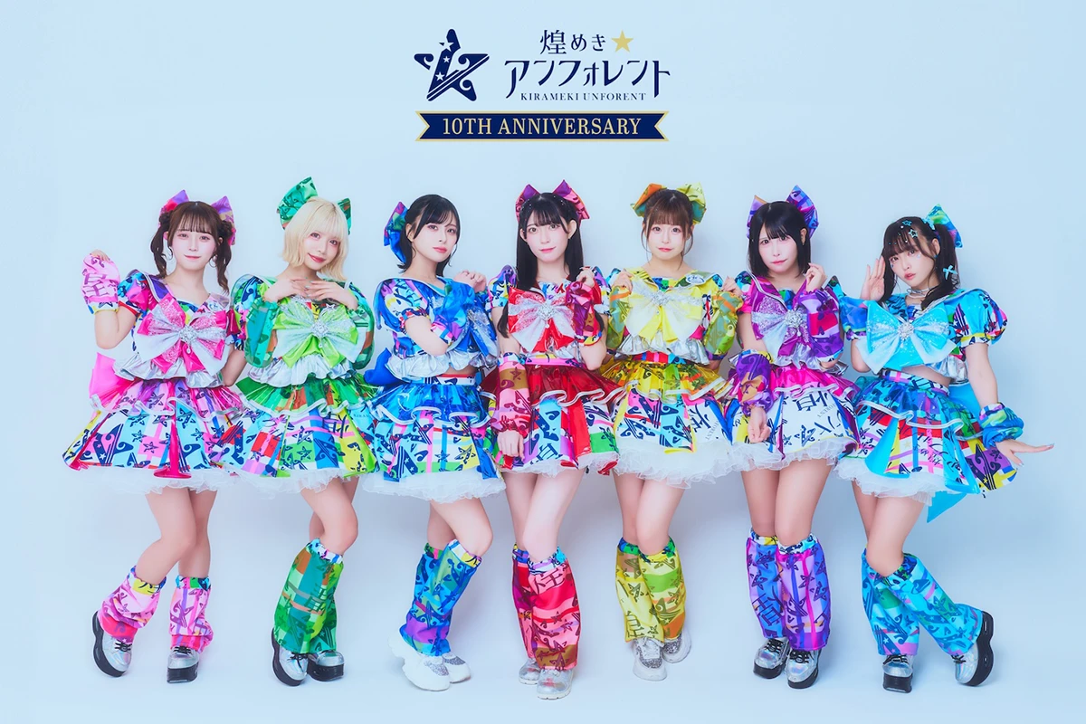 煌めき☆アンフォレント